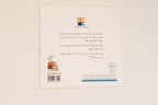 توماس وحروفه الراقصة