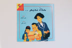 حذاء نديم