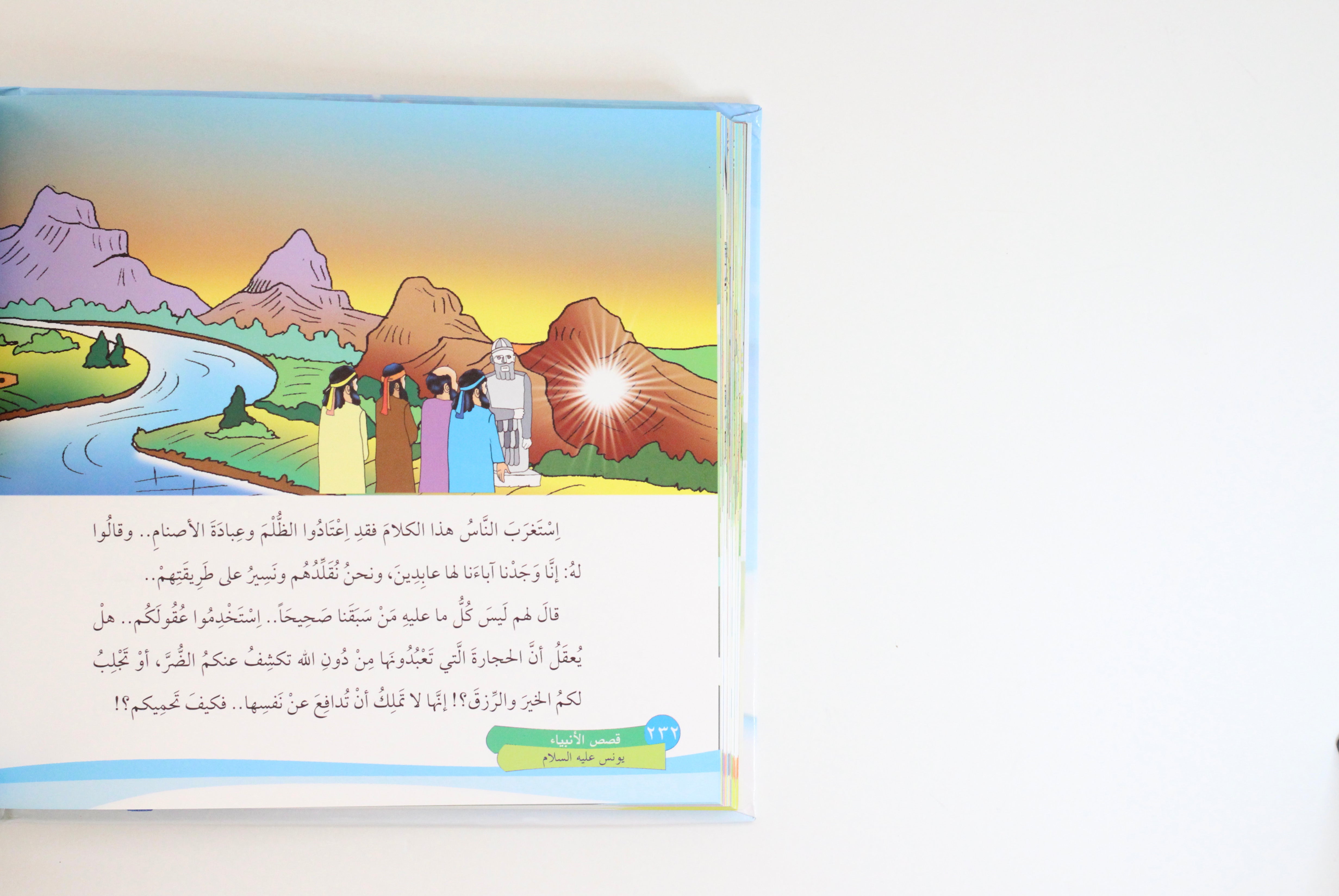 قصص الأنبياء للأطفال