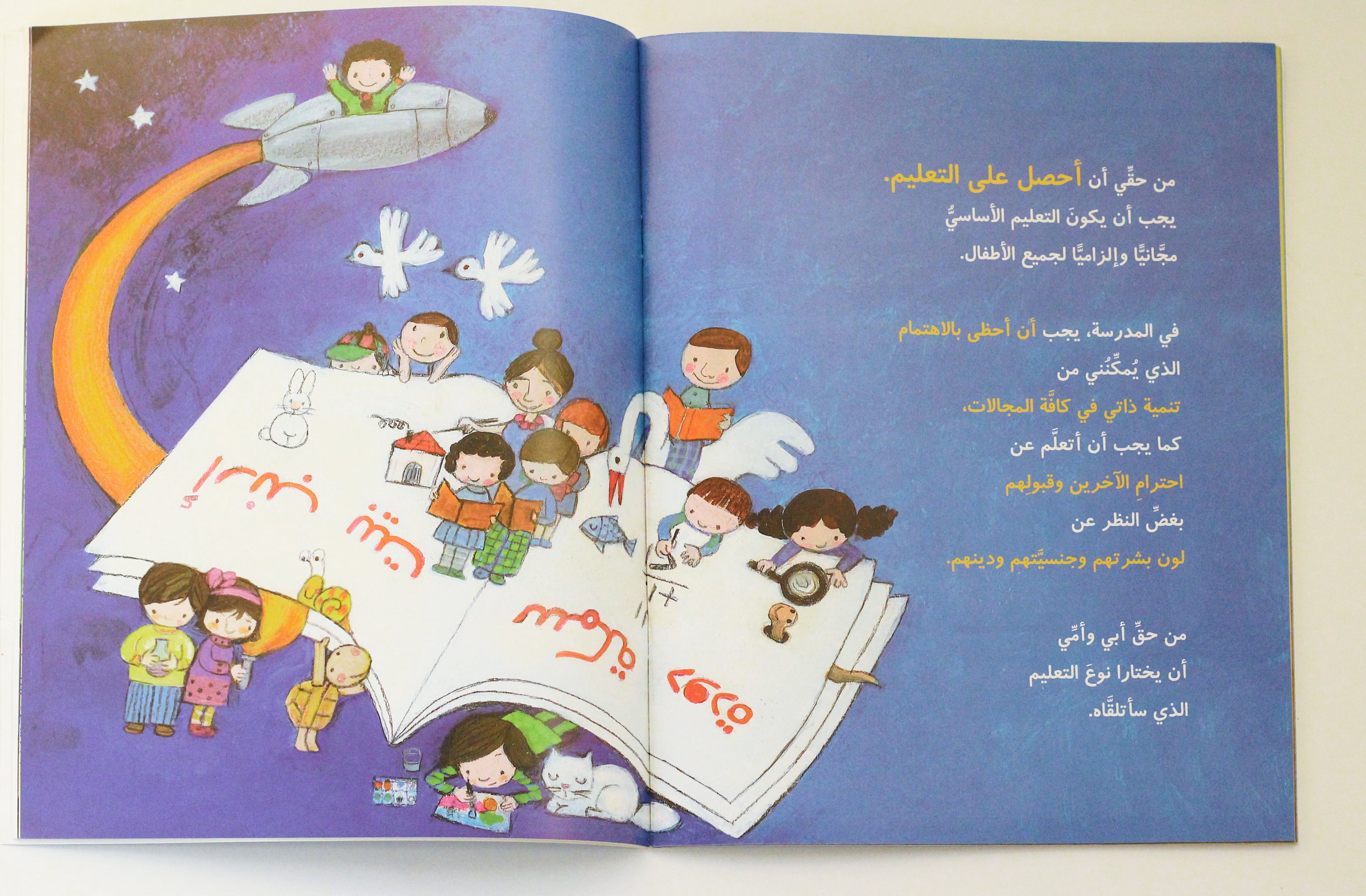 أنا إنسان