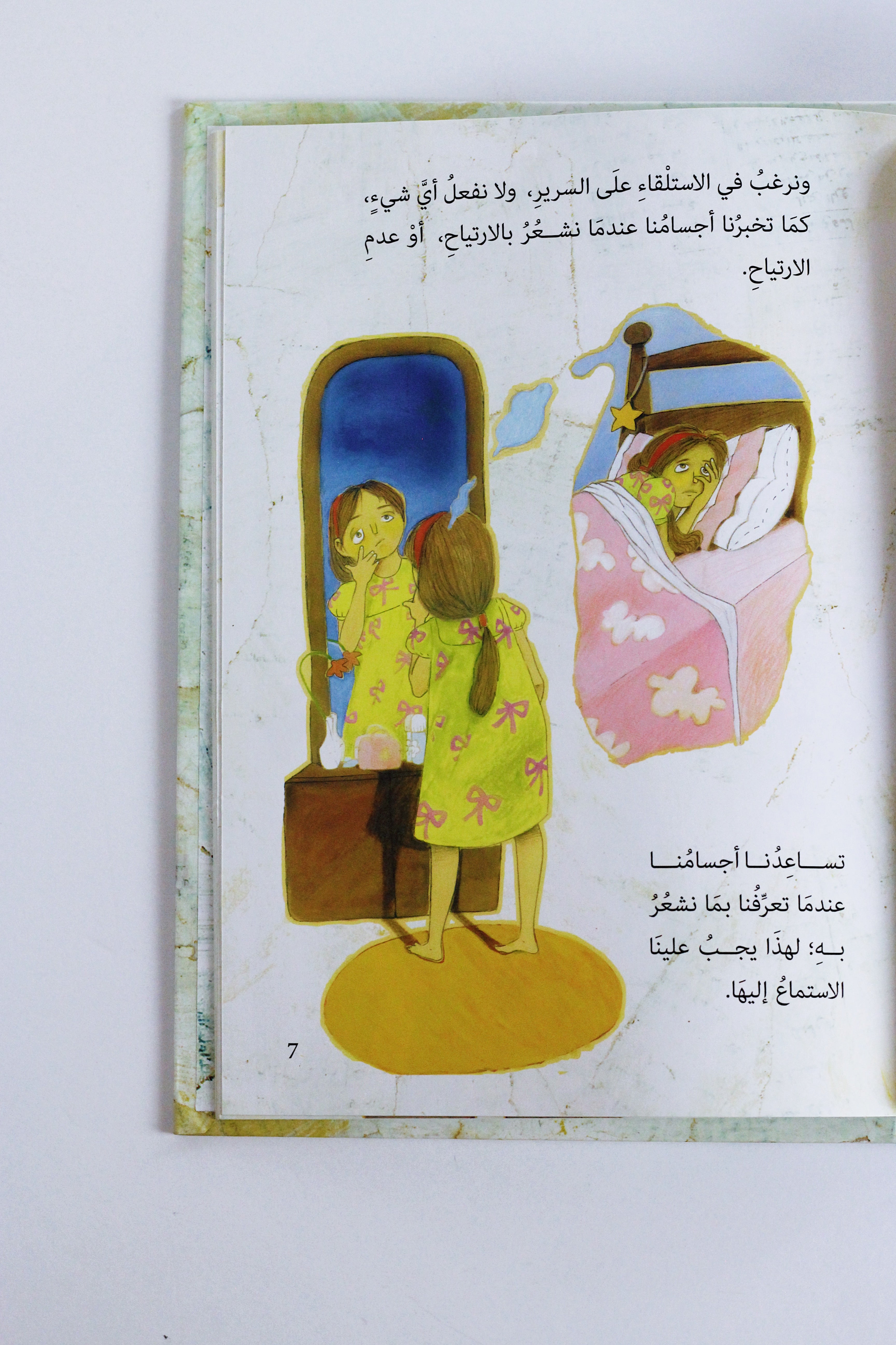 نحن مميزون