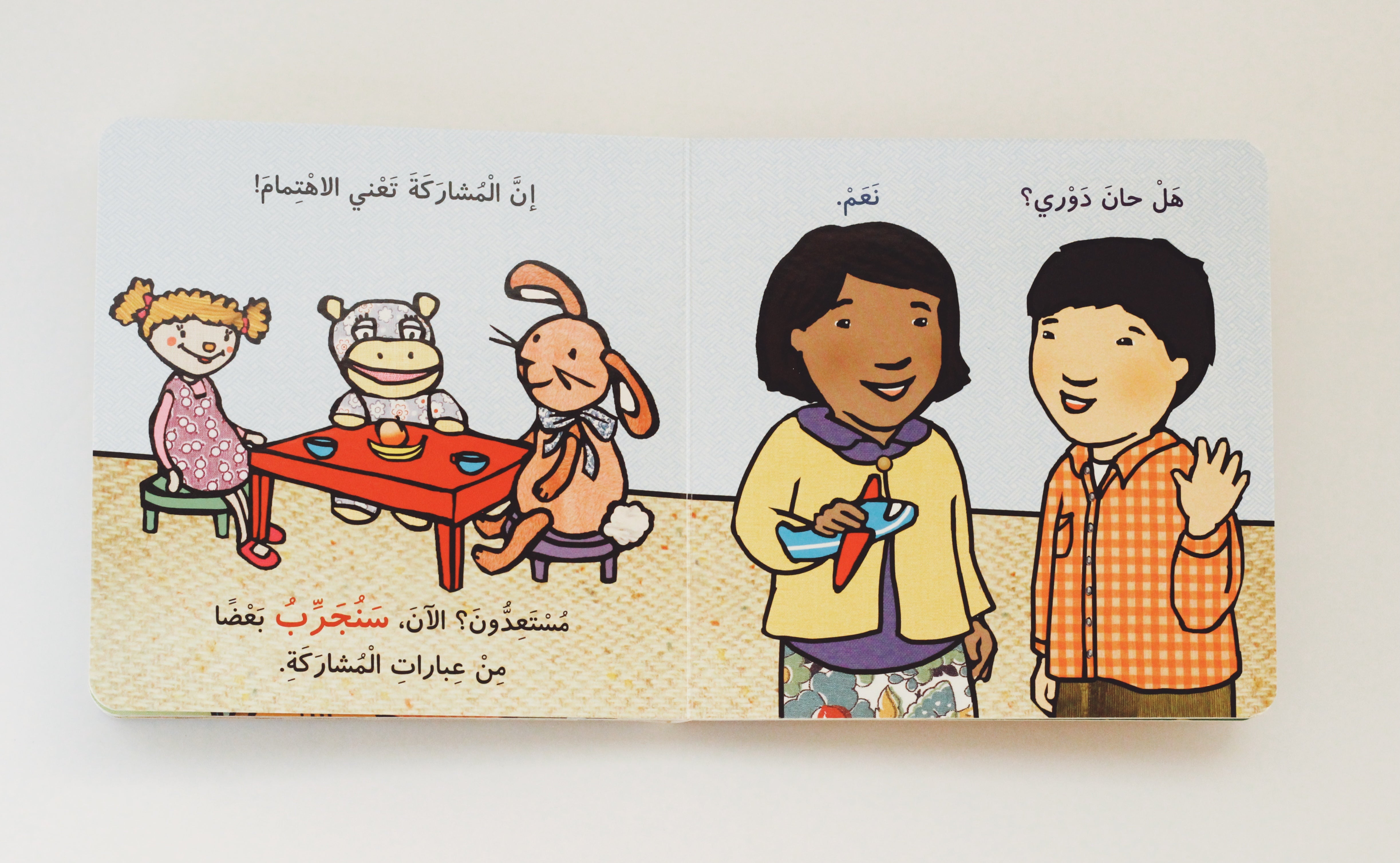 وقت المشاركة