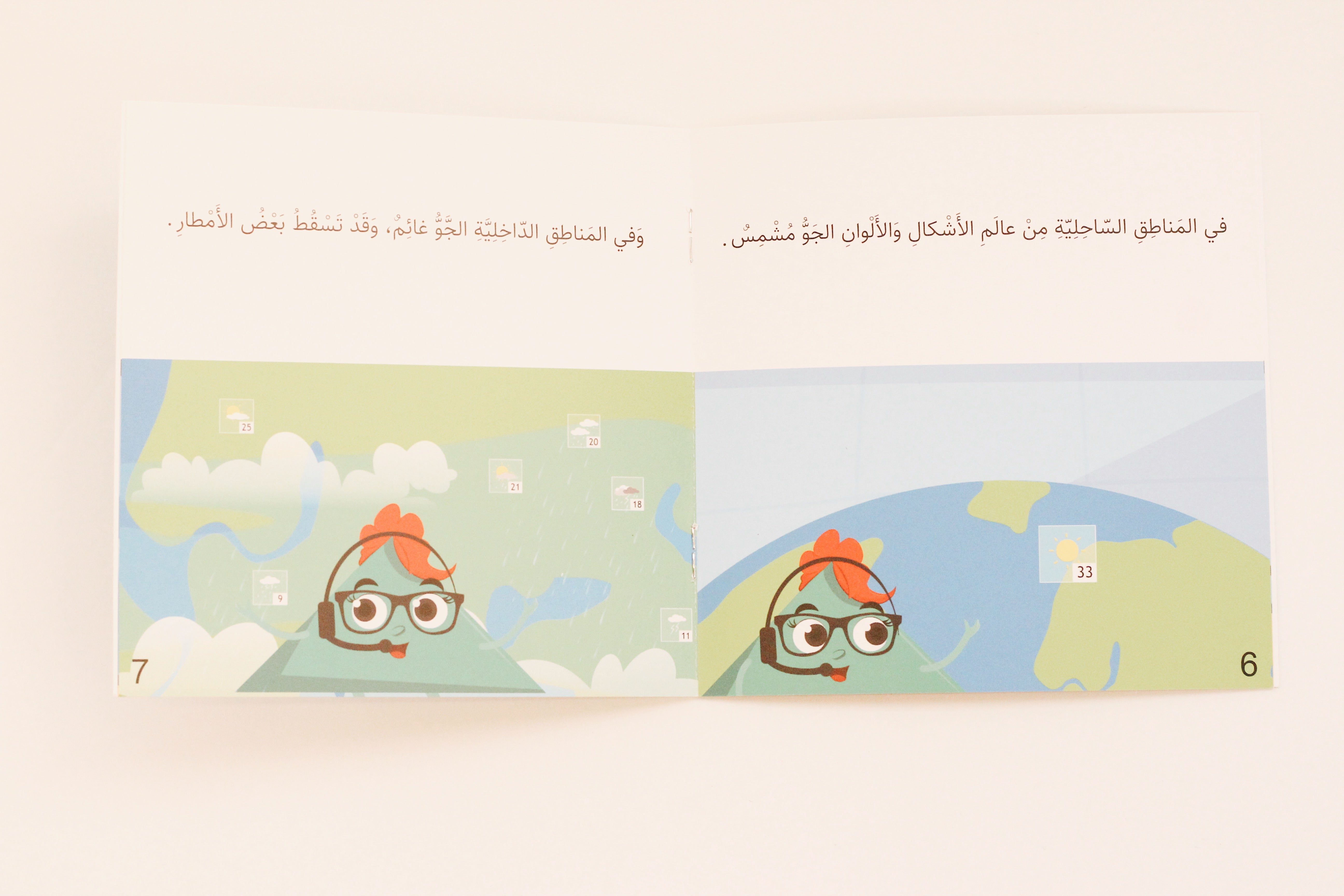الطقس