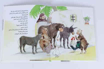 حمار جدي