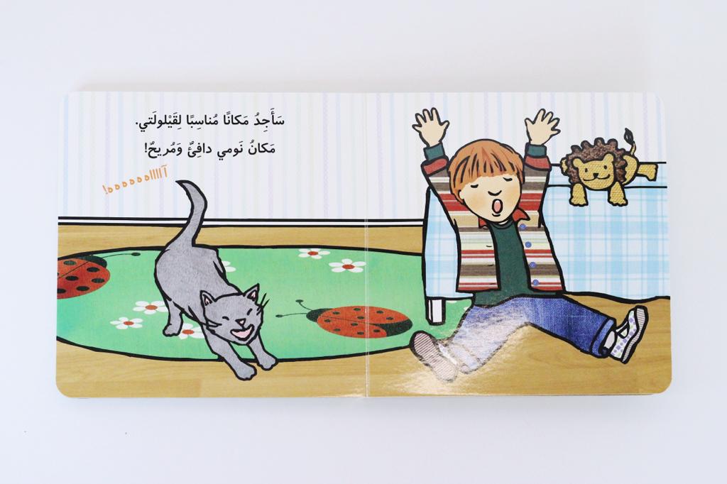 وقت القيلولة
