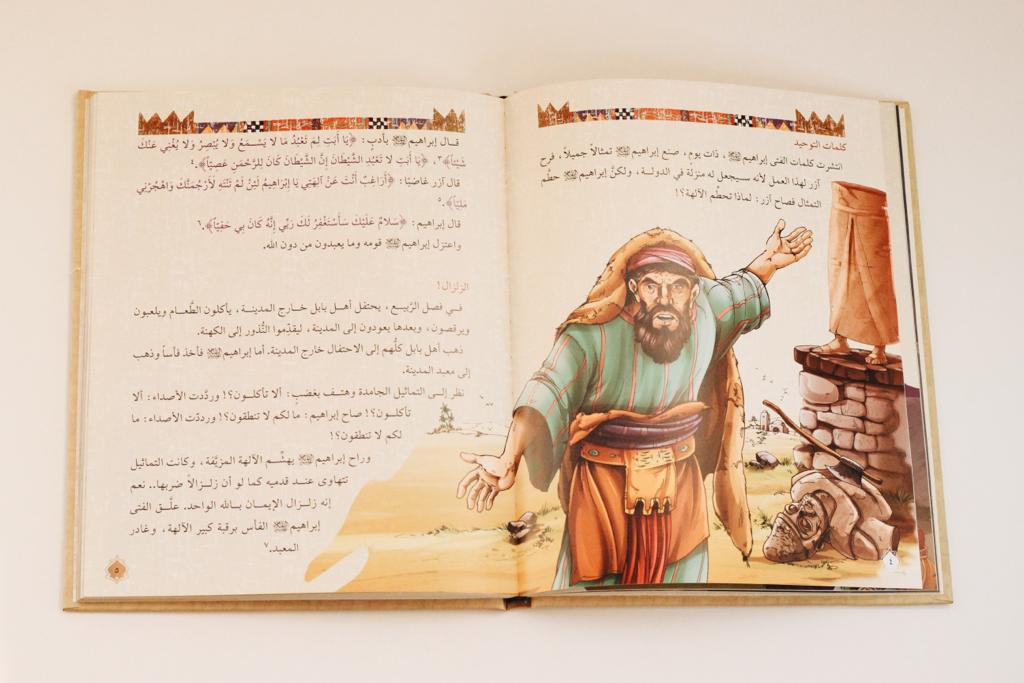 قصص الأنبياء -قصة النبي هود والنبي صالح عليهما السلام