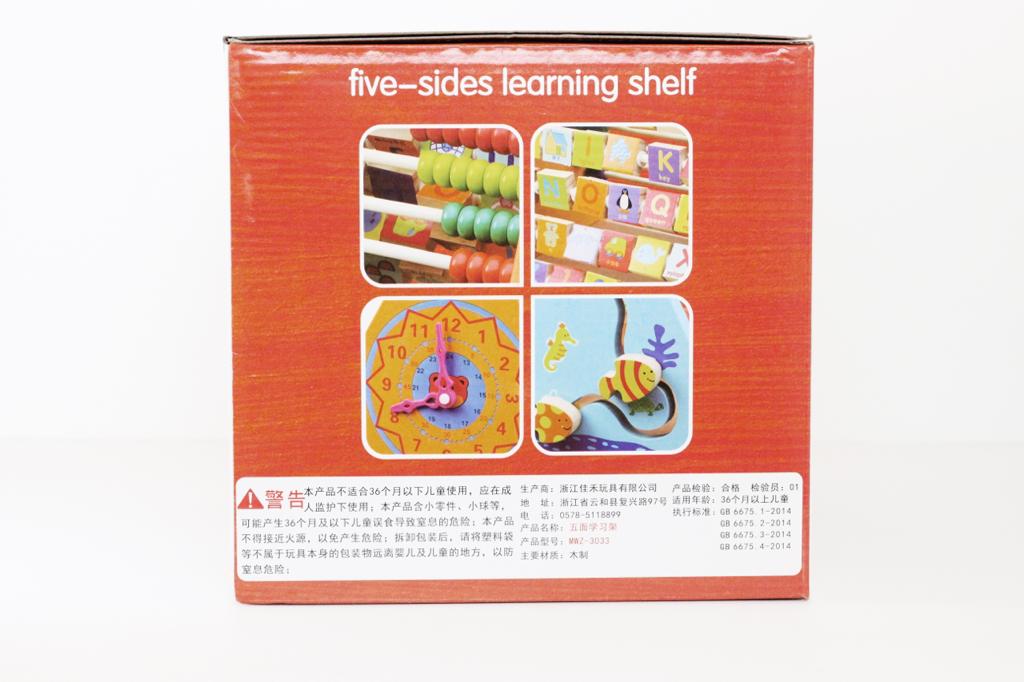 FIVE - SIDES LEARNING SHELF | مجسم المهارات المتعددة