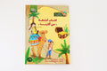 كتاب أنشطة من آثارنا