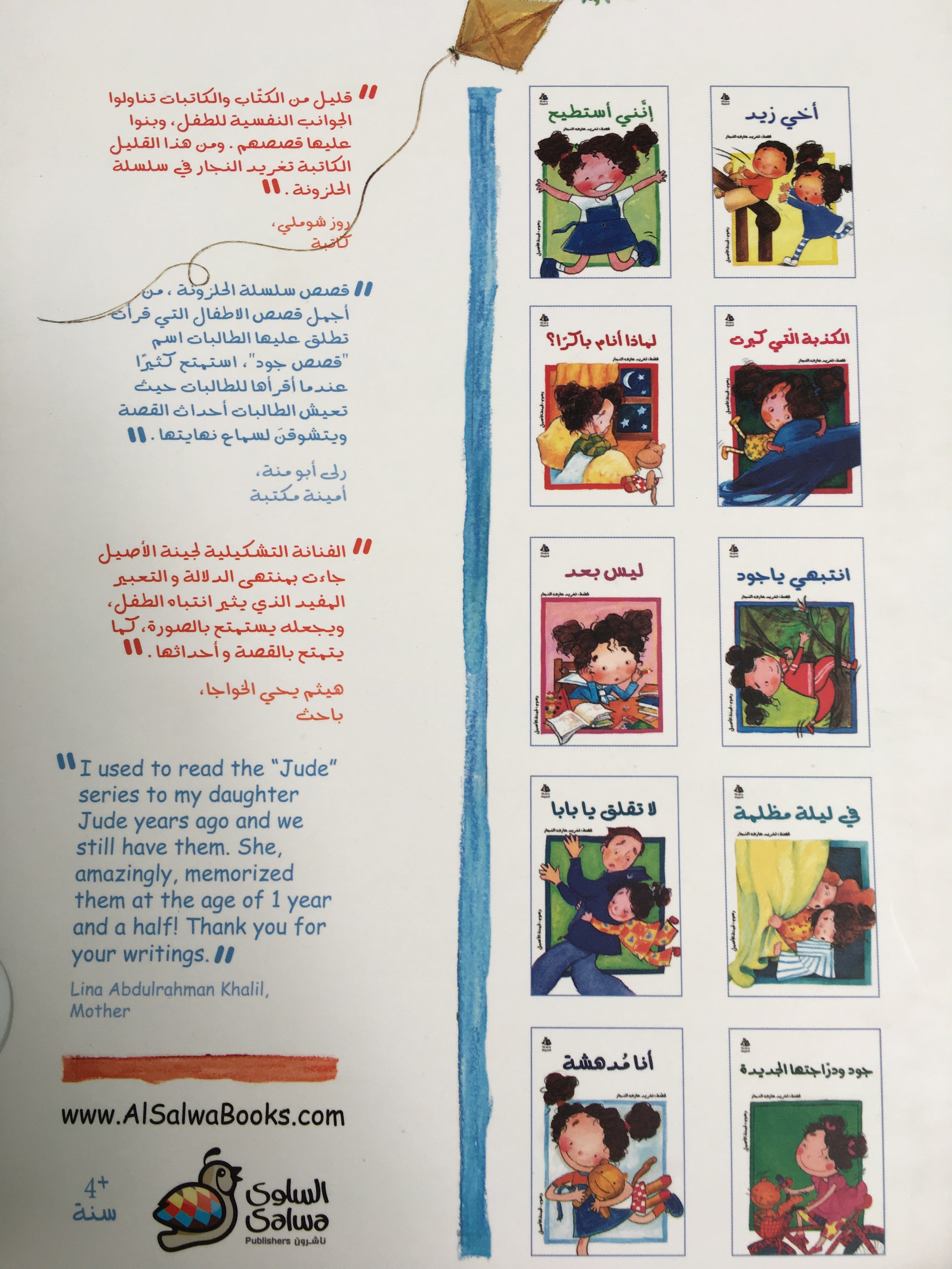 سلسلة الحلزونة الكاملة
