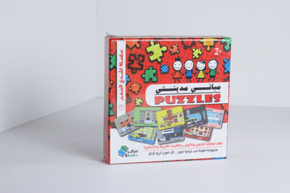 Puzzles | مباني مدينتي