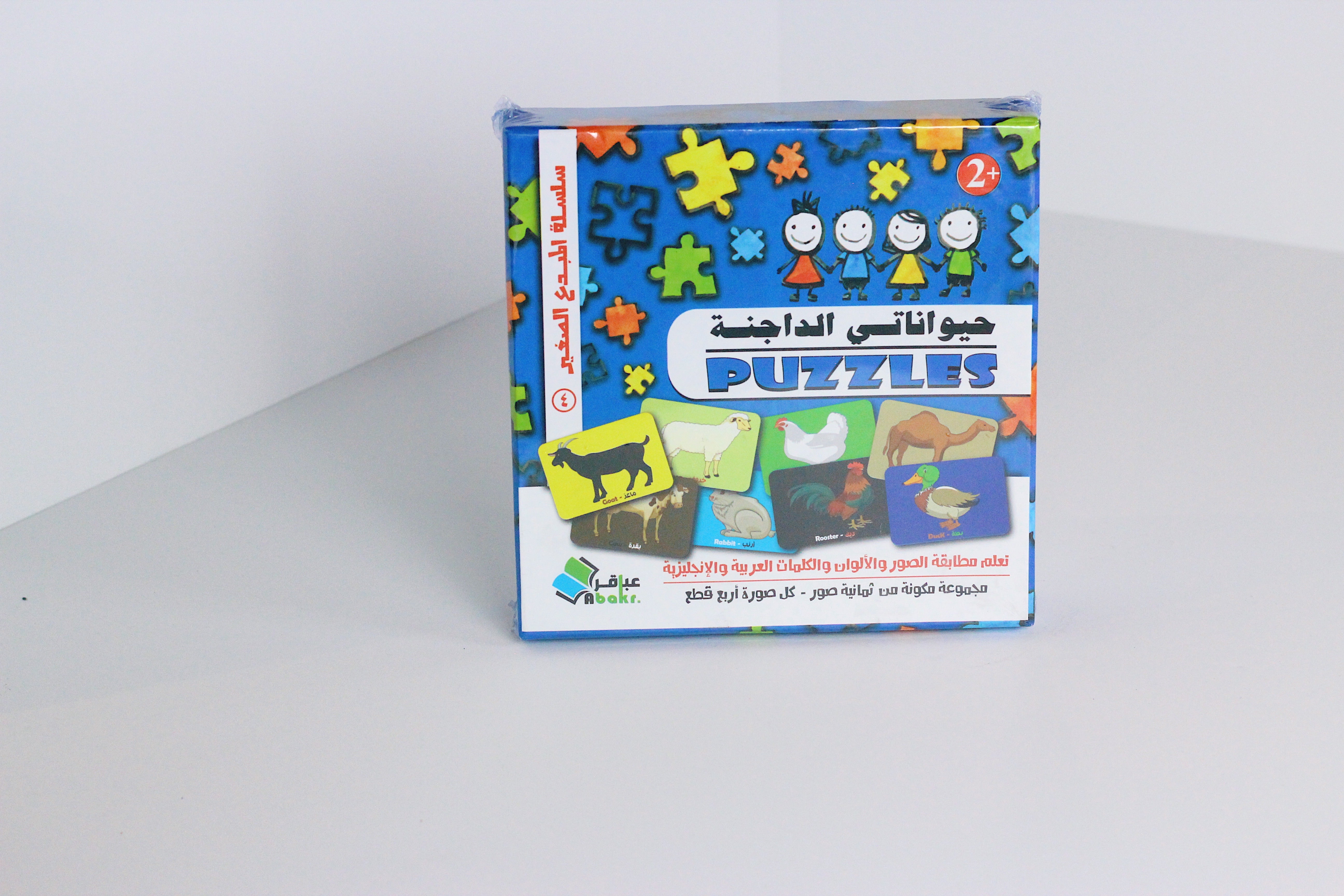 Puzzles |حيواناتي الداجنة