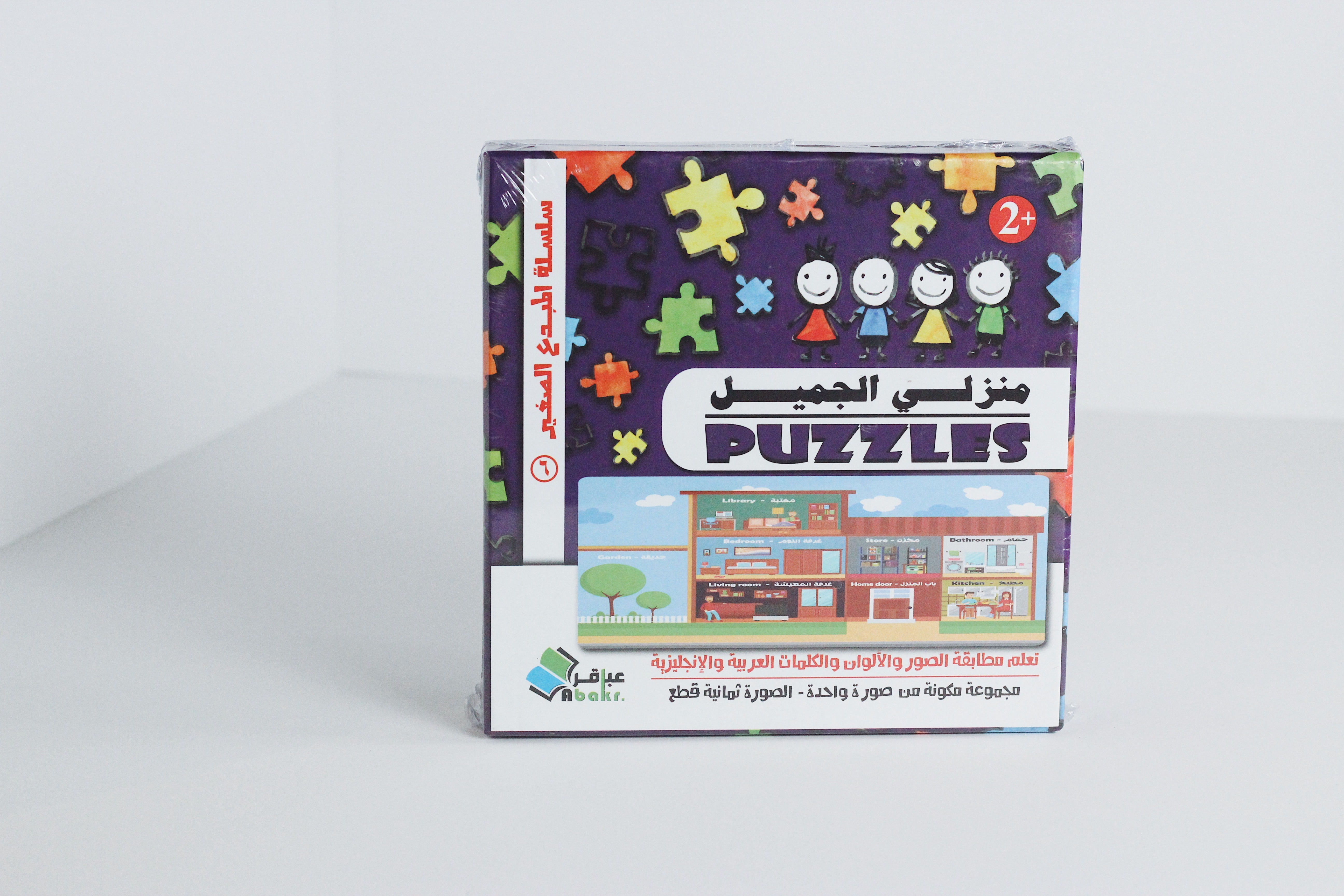 Puzzles | منزلي الجميل