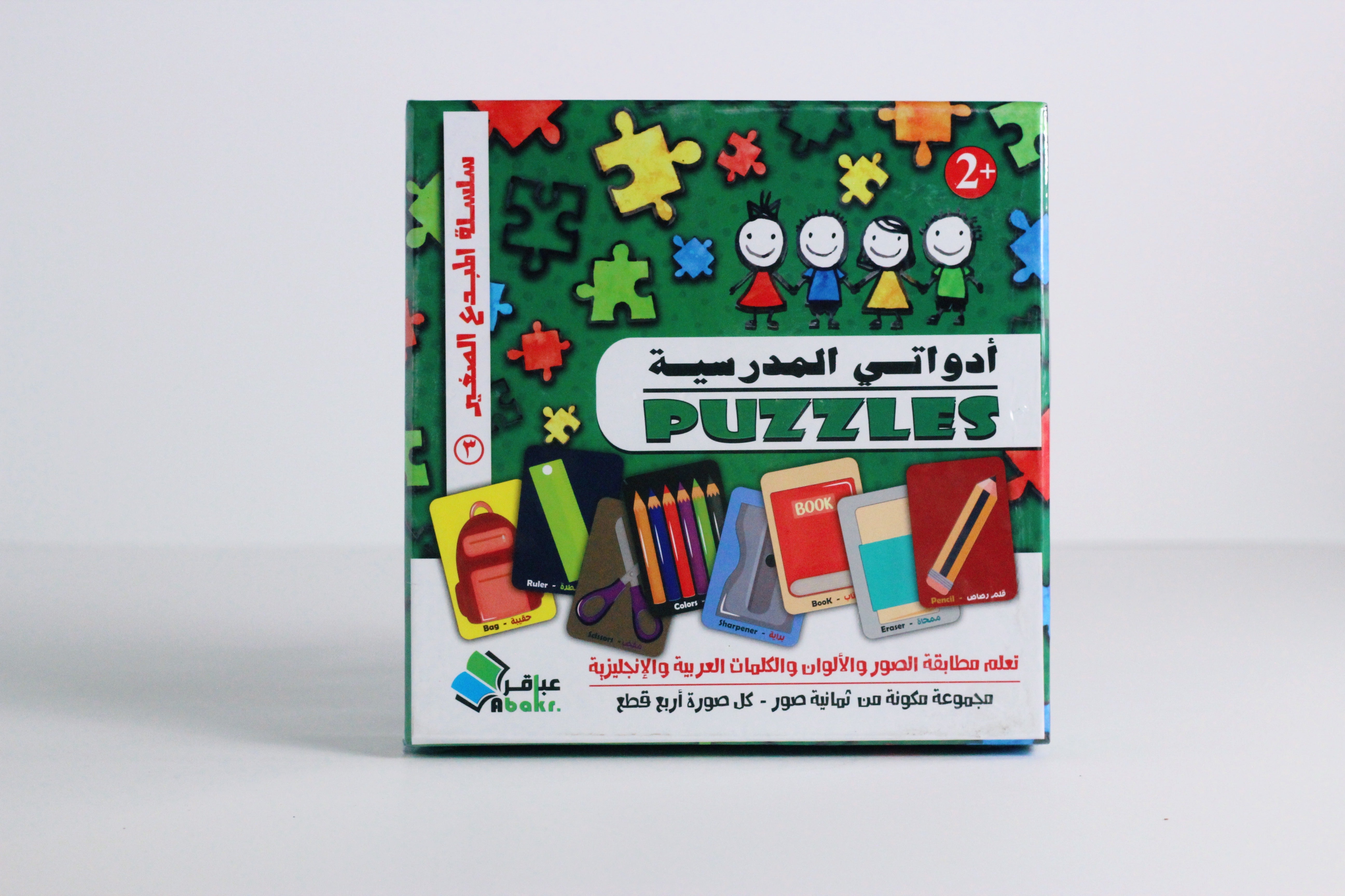 Puzzles | أدواتي المدرسية