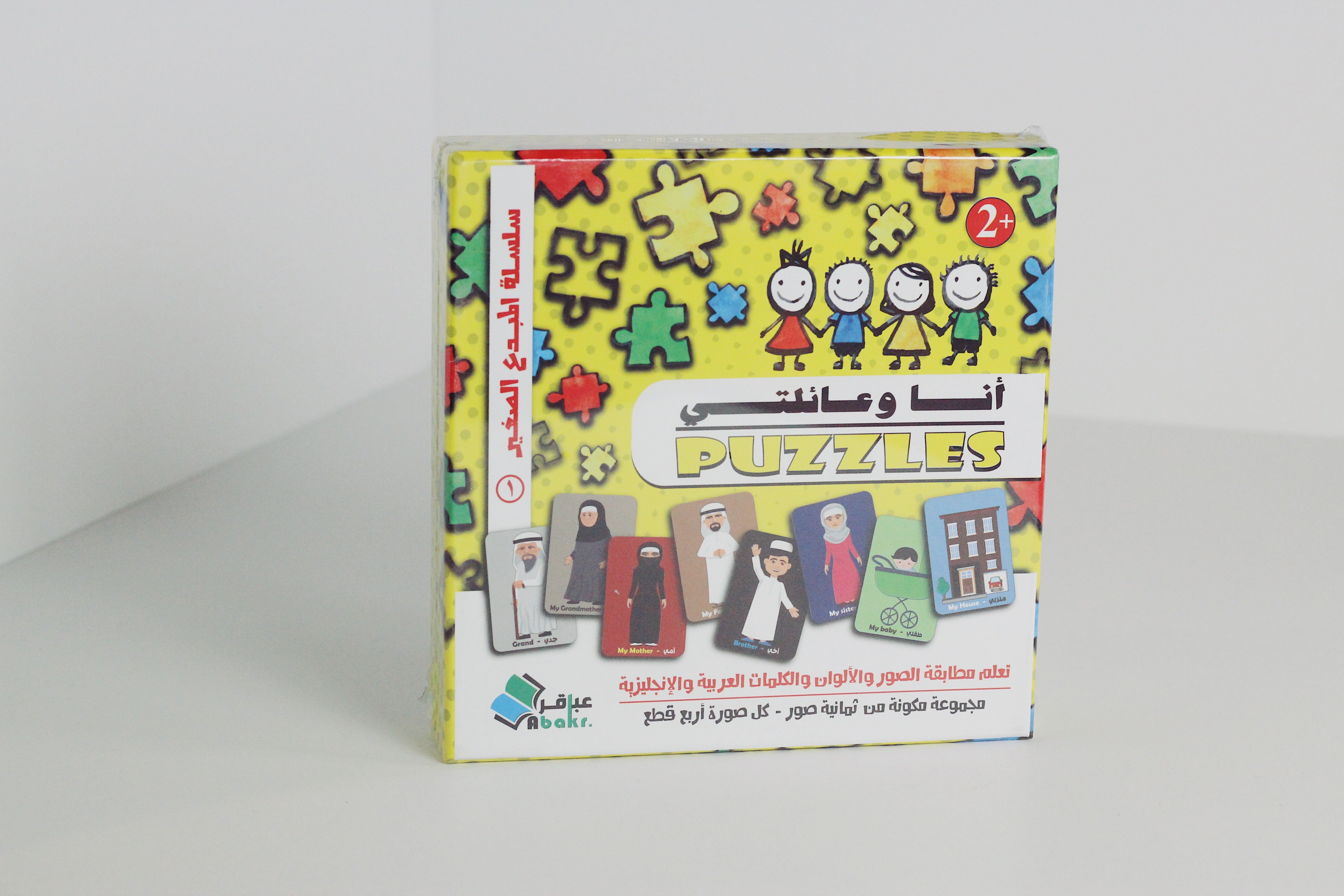 Puzzles | أنا وعائلتي